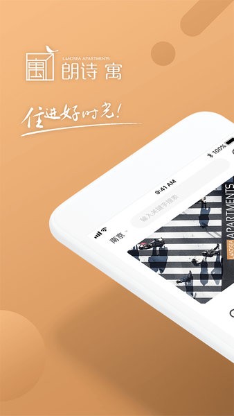 上海朗诗寓租房 朗诗寓app