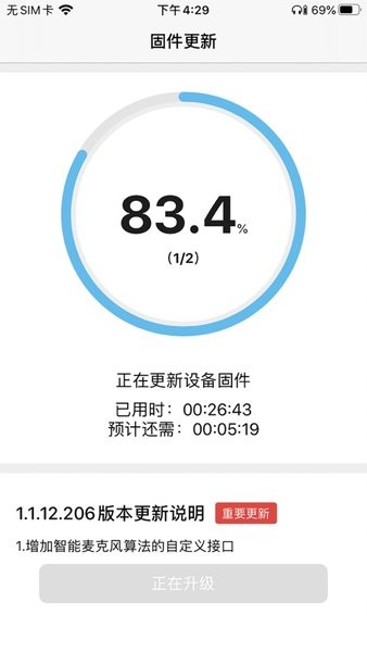 维迈通ota最新版本