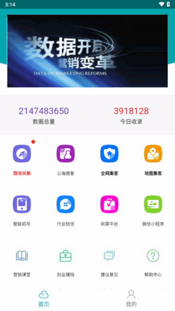 掌上猎户app