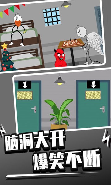 火柴人越狱2游戏