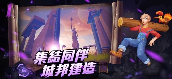 乌托邦起源国际服最新版