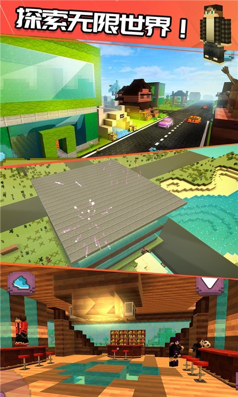 像素世界创造游戏 像素世界创造免费版