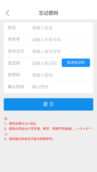中国华能集团电子商务平台app 华能集团电子商务平台手机版下载