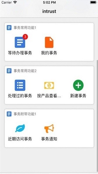 中国华能ihn官方 ihn华能app