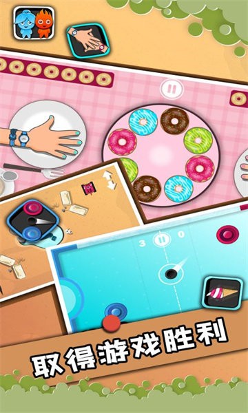 2人迷你对决游戏