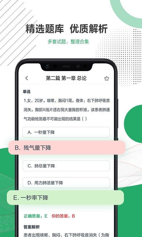 乐乐职业医师手机版下载 乐乐职业医师下载