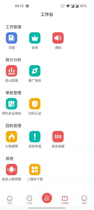 防火码官方版 防火码app
