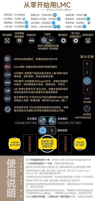 lmc8.4相机最新版下载