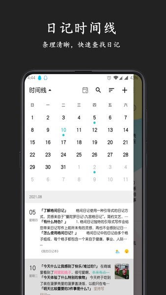 格间日记官方 格间日记app