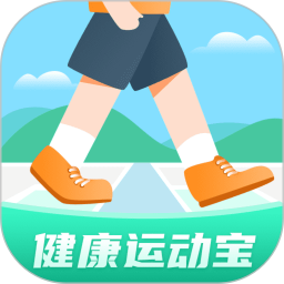健康运动宝软件