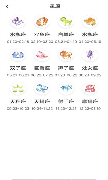 粉粉日历 粉粉日历app