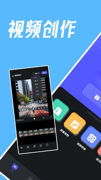 绘声绘影剪辑app