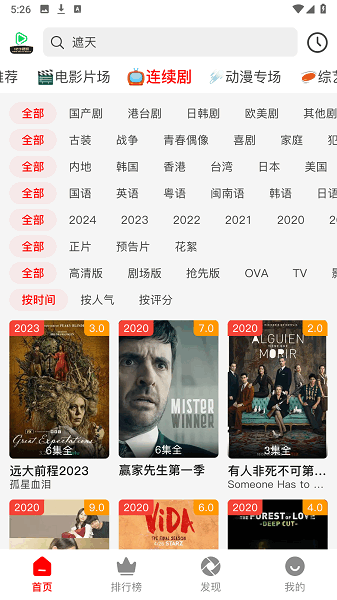 123视频软件 123视频app