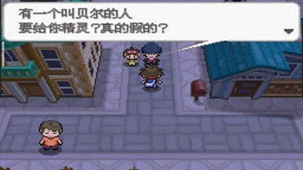 口袋妖怪超透黑2 2.7休闲版 口袋妖怪超透黑2 2.7下载手机版