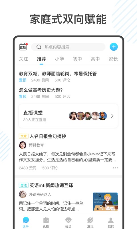 金榜学霸软件 金榜学霸app