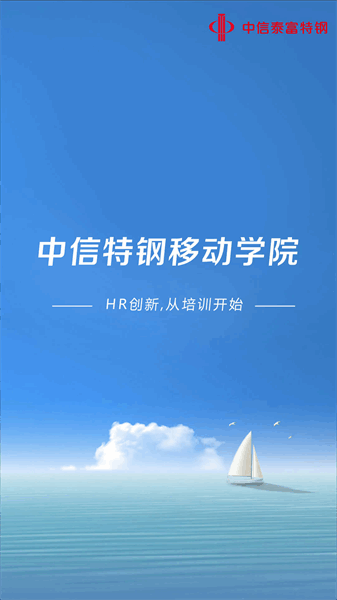 中特云课app安卓版下载