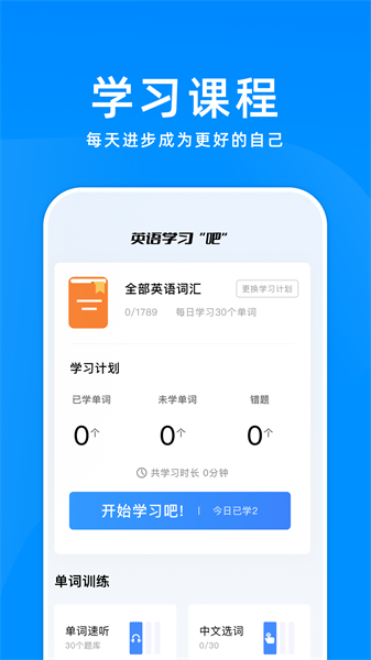 单词城堡app 单词城堡app下载