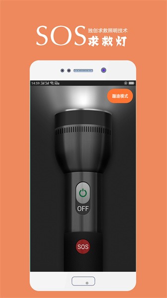 随手手电筒 随手手电筒app