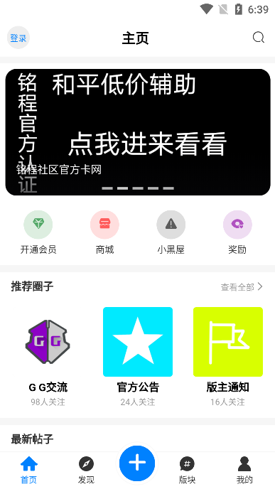 铭程社区app