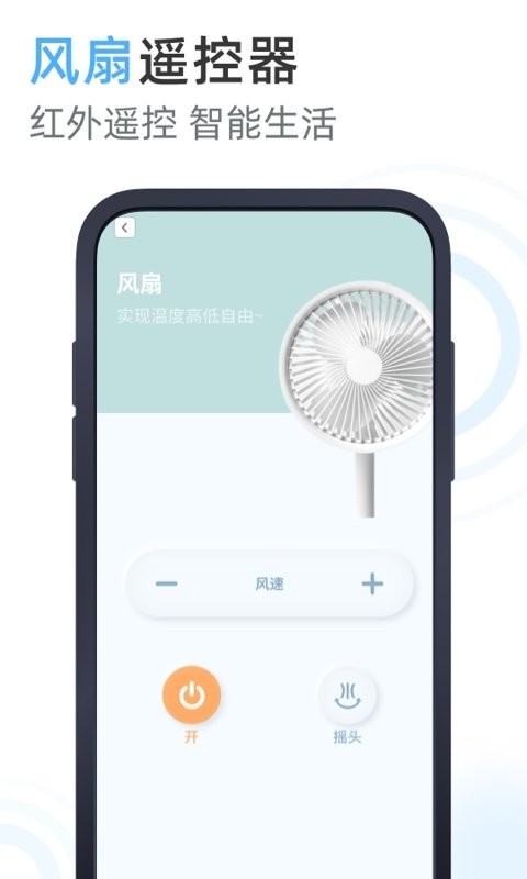 美空调遥控器app 美空调遥控器手机版