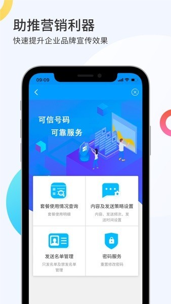 i智企app安卓版 i智企官方