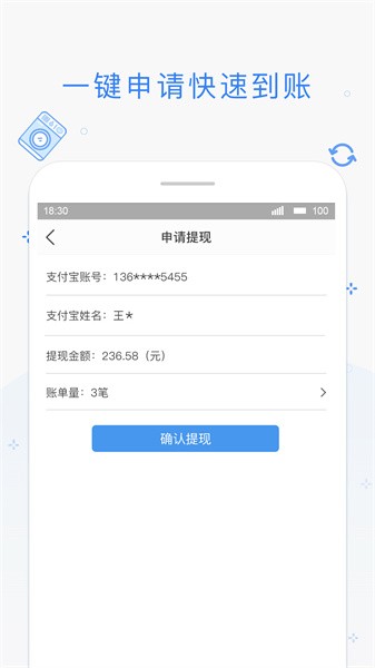 海狸管家app