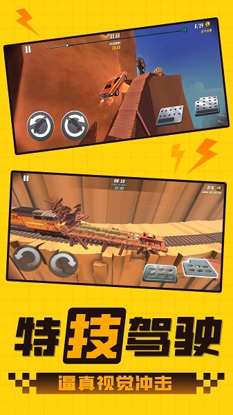 终极赛车之路下载