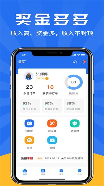 及时装师傅版app