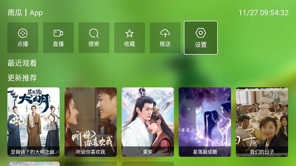 影视tv电视版 影视tv免费版2025