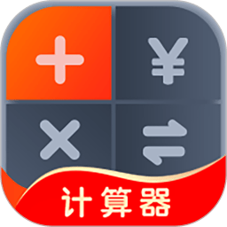 生活计算器软件