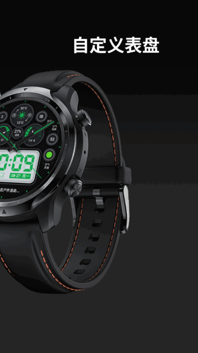 元创秀手表版 元创秀手表表盘app