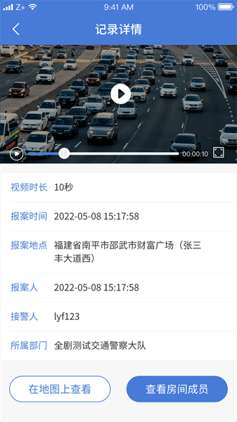 网上122平台 网上122平台下载