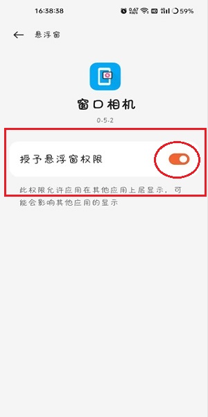 窗口相机app官方下载安装
