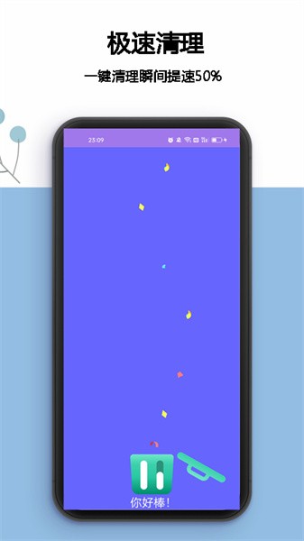 小二清理app 小二清理app下载