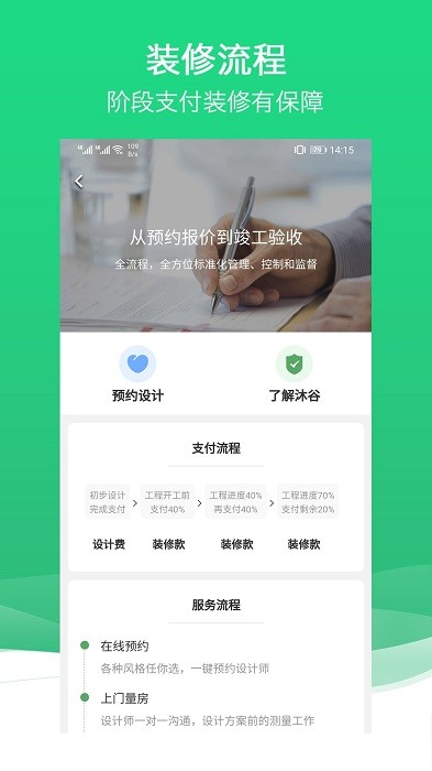 沐谷客户端 沐谷app