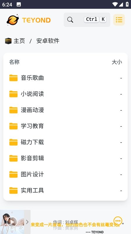 太阳云盘最新版本