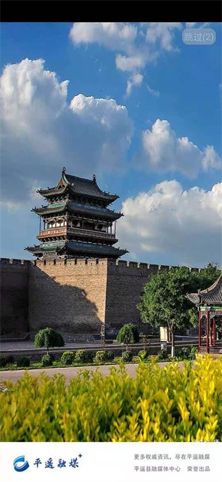 平遥融媒体中心 平遥融媒app下载