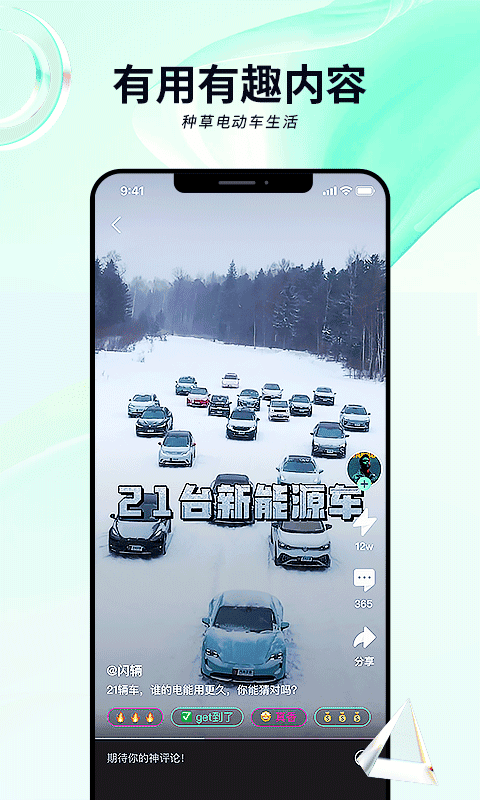 闪辆app官方下载