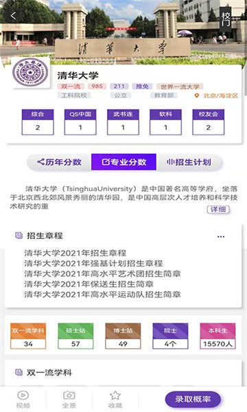 考试智慧星下载
