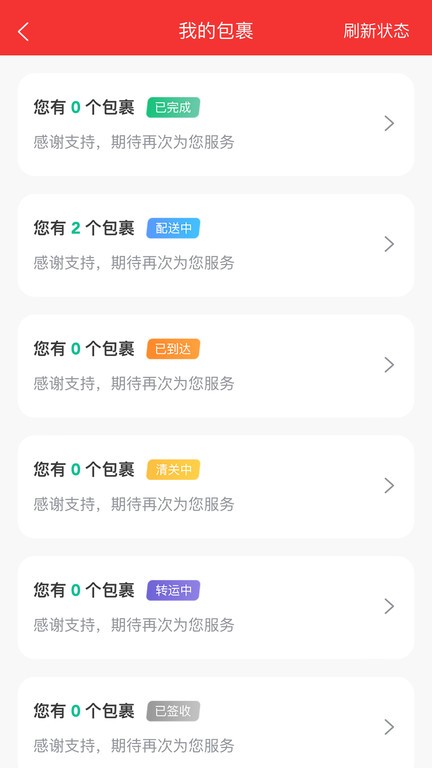 为家生活手机版