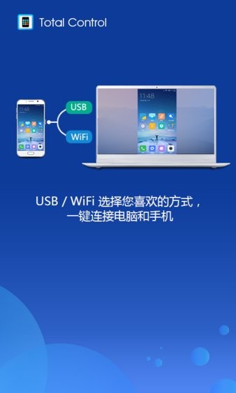 total control安卓版