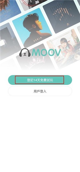 moov music moov跑动音乐