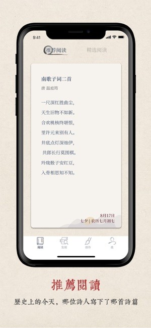 搜韵-诗词门户网站 搜韵app