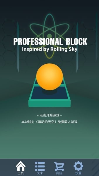 动的天空PB饭制版 滚动的天空pb下载