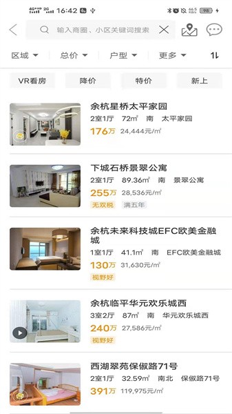 元日找房app 元日找房软件下载