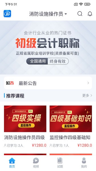 睿砺博教育网校平台 睿砺博网校app