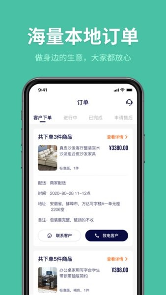 深深居匠人端手机版 深深居匠人端软件