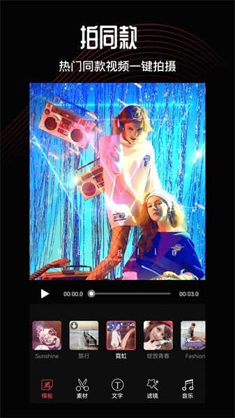 视频剪辑制作 视频剪辑制作软件