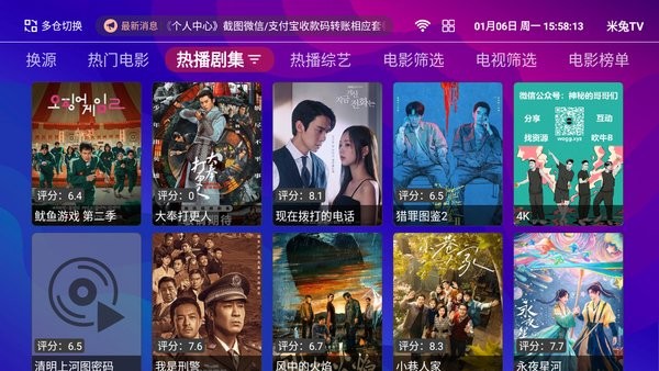米兔tv版本 米兔电视软件