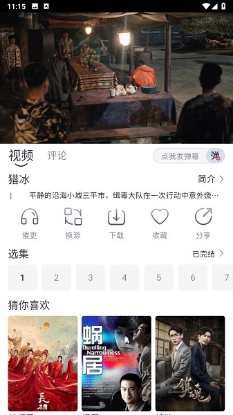 微笑视频app 微笑视频软件